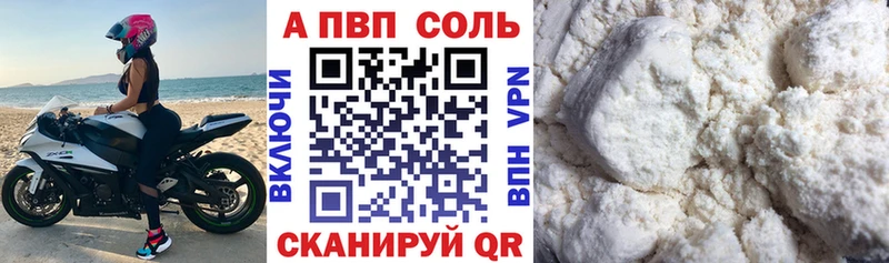 Купить  Лиски  A-PVP СК КРИС 