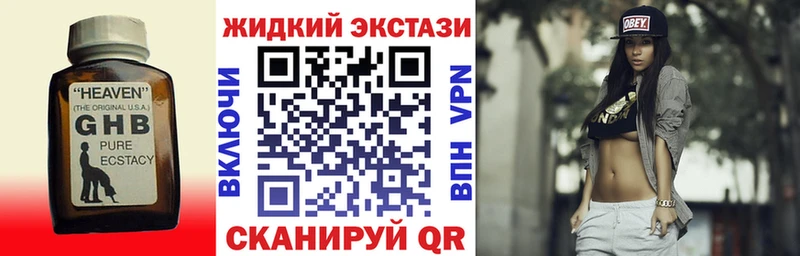Купить  Лиски  Бутират GHB 