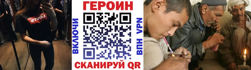 Героин афганец  Купить где  Лиски 