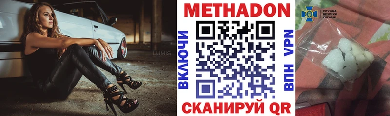 Купить где  Лиски  МЕТАДОН белоснежный 